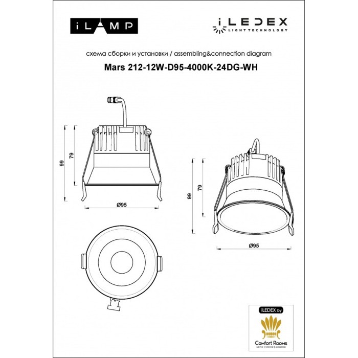 212-12W-D95-4000K-24DG-WH