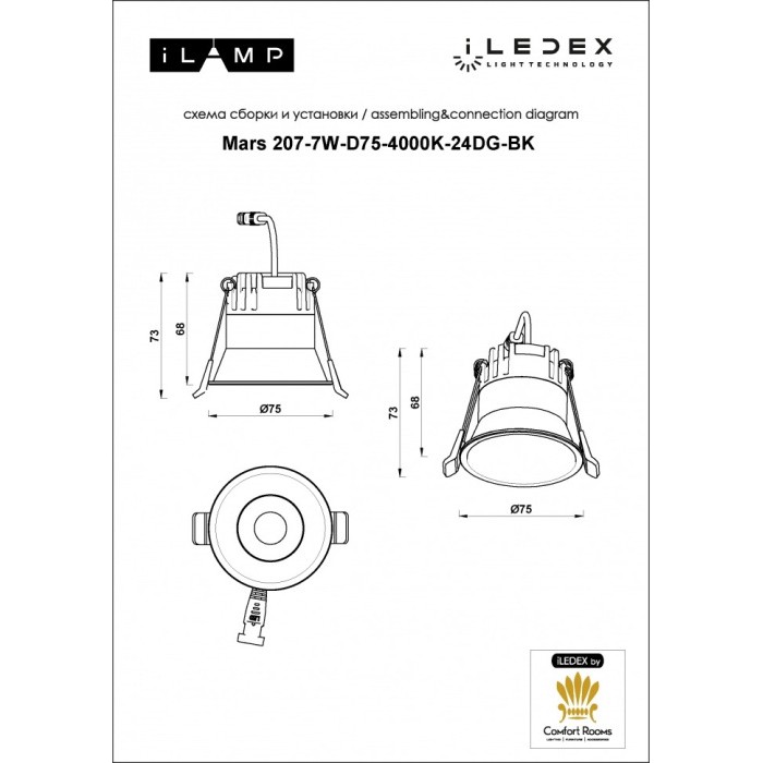 207-7W-D75-4000K-24DG-BK