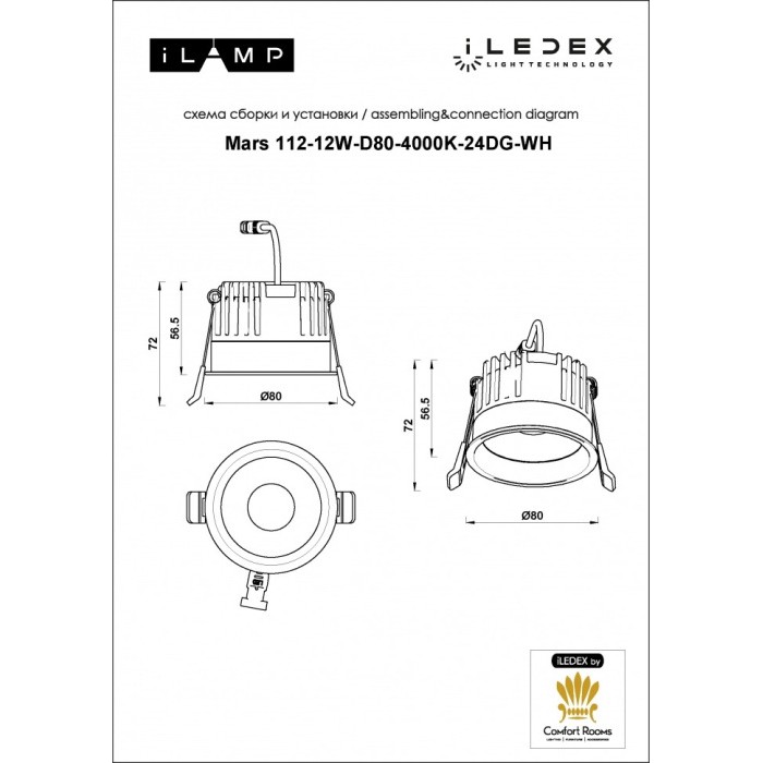 112-12W-D80-4000K-24DG-WH