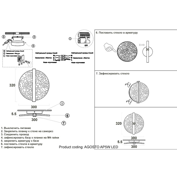 AGOSTO AP5W LED BRASS