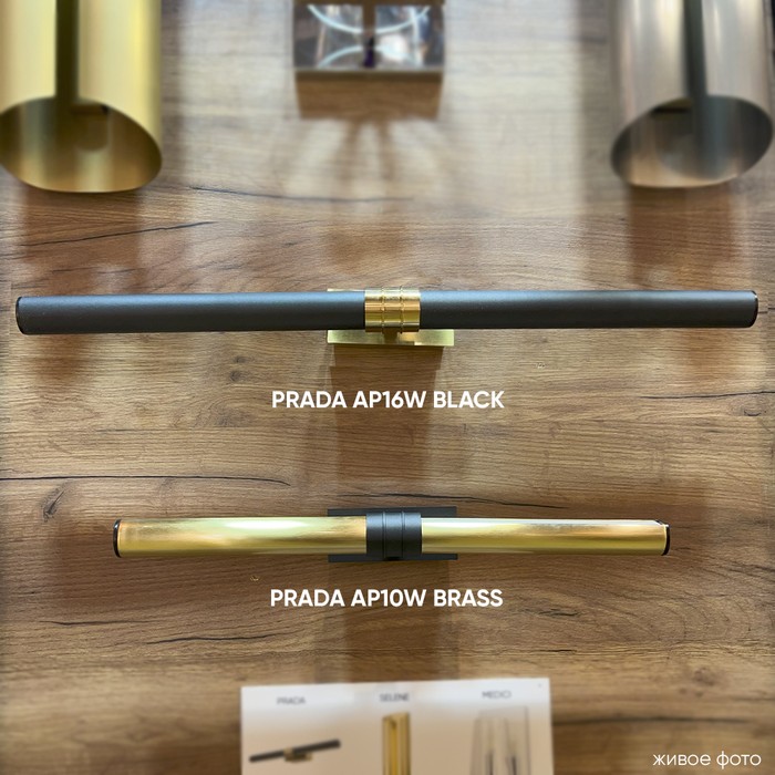 PRADA AP10W BRASS