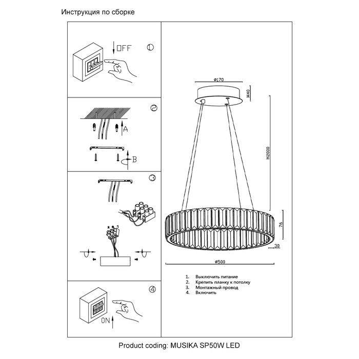MUSIKA SP50W LED GOLD