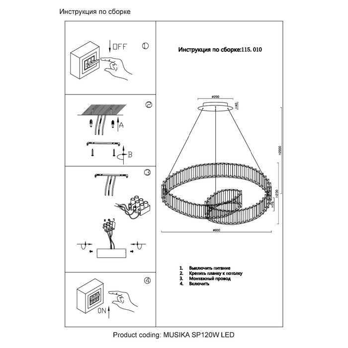 MUSIKA SP120W LED GOLD