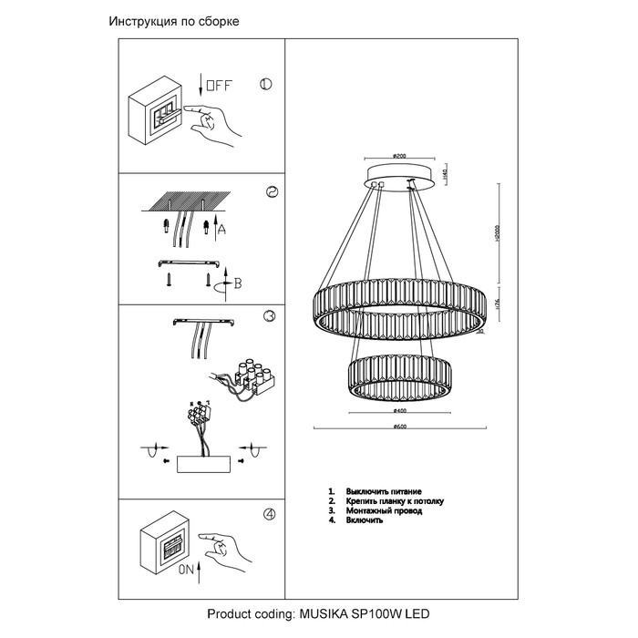 MUSIKA SP100W LED CHROME