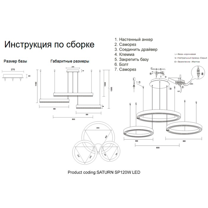 SATURN SP120W LED GOLD