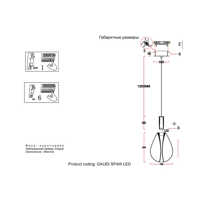 GAUDI SP4W LED COPPER
