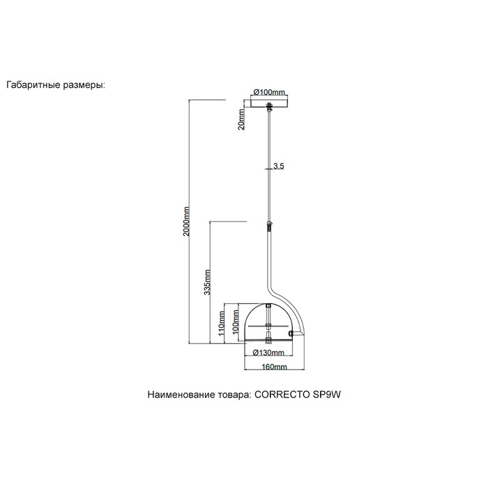 CORRECTO SP9W LED WHITE