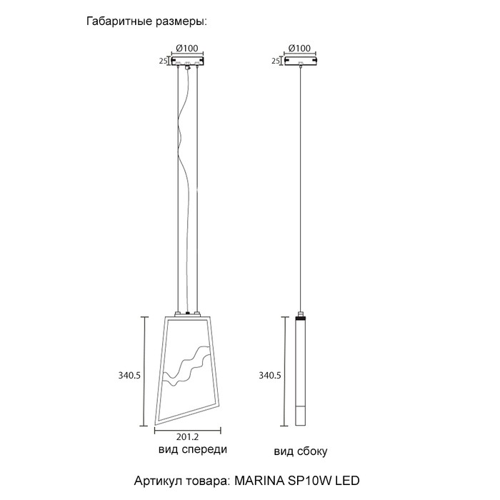 MARINA SP10W LED