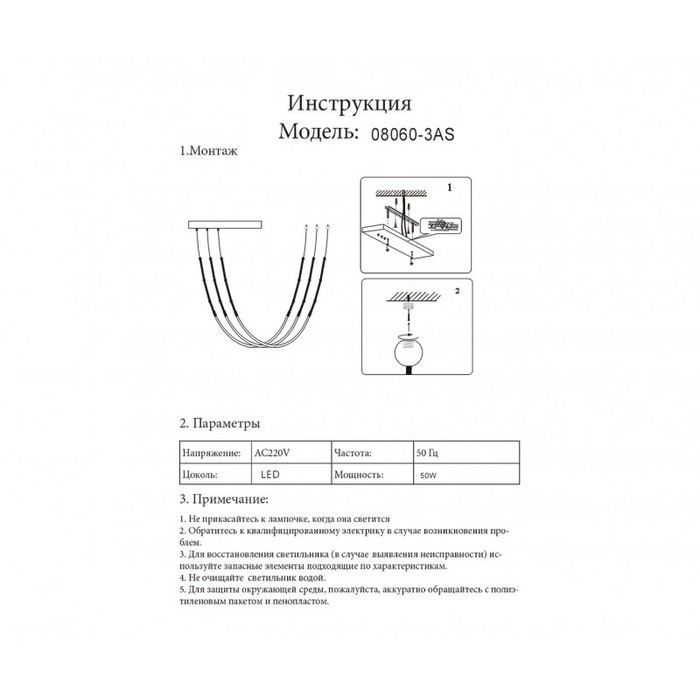 08060-3AS,19
