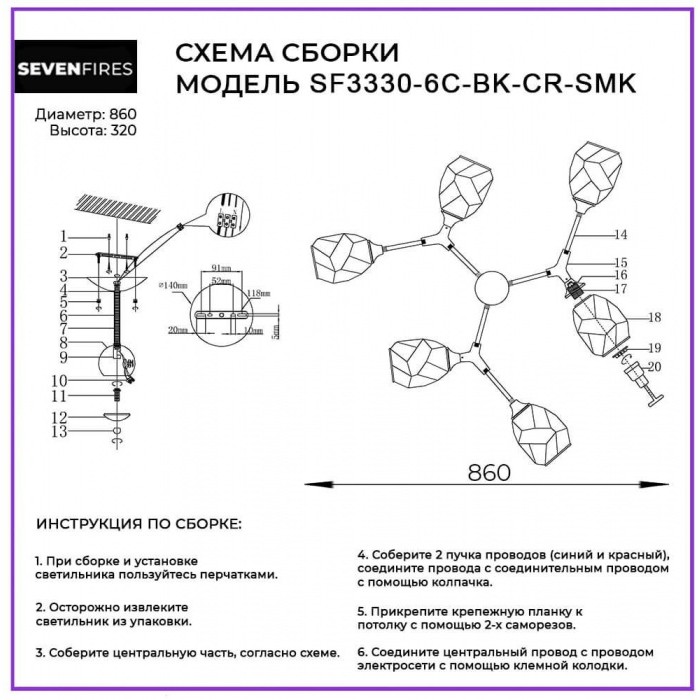 SF3330/6C-BK-CR-SMK