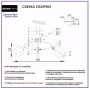 SF3319/5C-CF-FGD