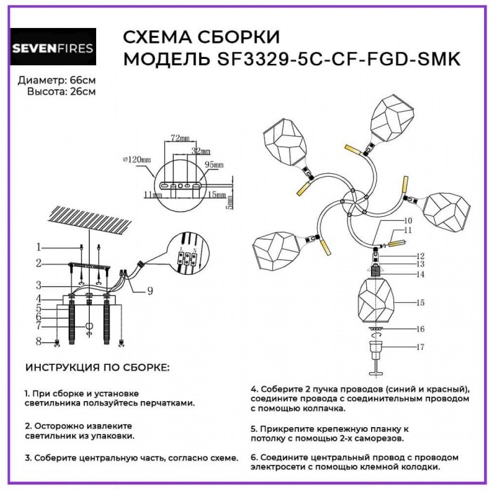 SF3329/5C-CF-FGD-SMK
