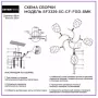 SF3329/5C-CF-FGD-SMK