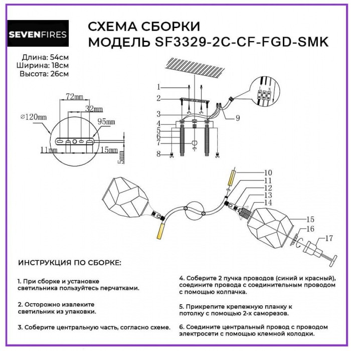 SF3329/2C-CF-FGD-SMK