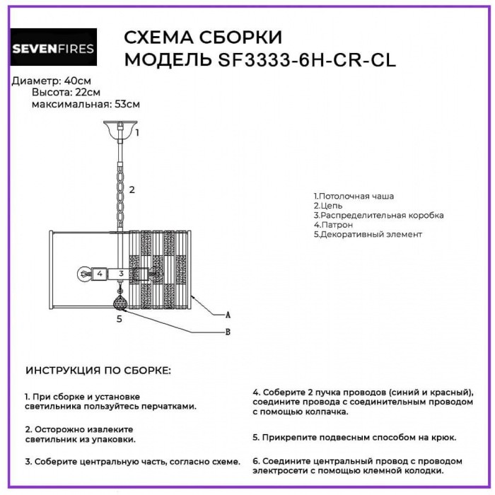 SF3333/6H-CR-CL