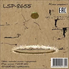 LSP-8655