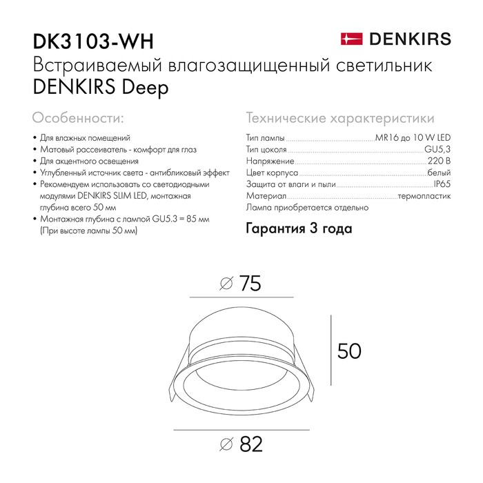 DK3103-WH