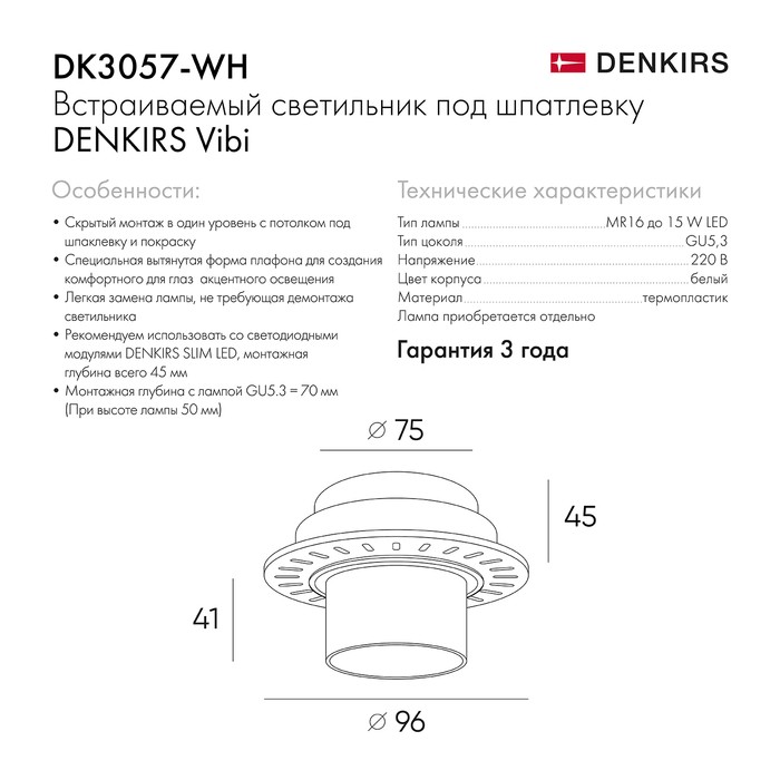 DK3057-WH