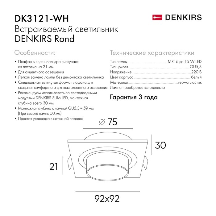 DK3121-WH