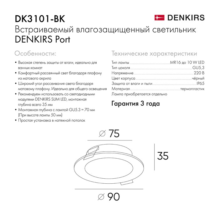 DK3101-BK