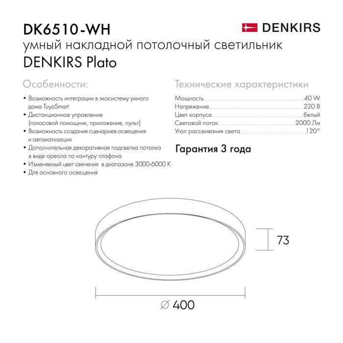 DK6510-WH