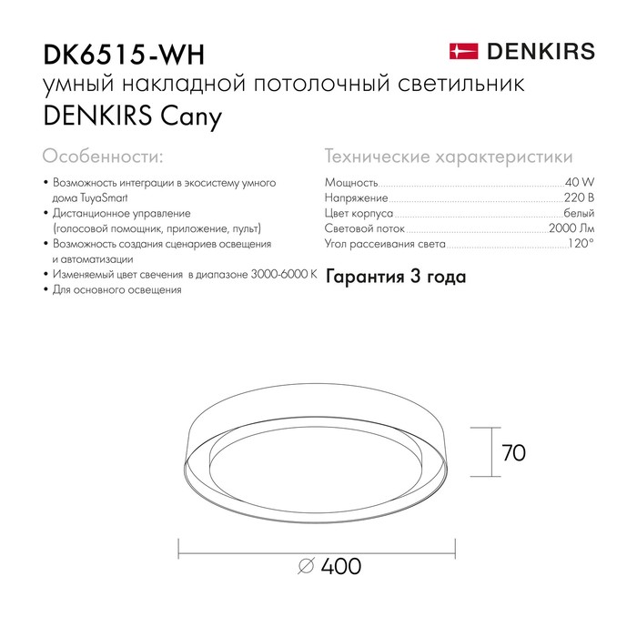DK6515-WH