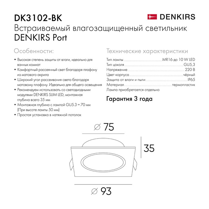 DK3102-BK