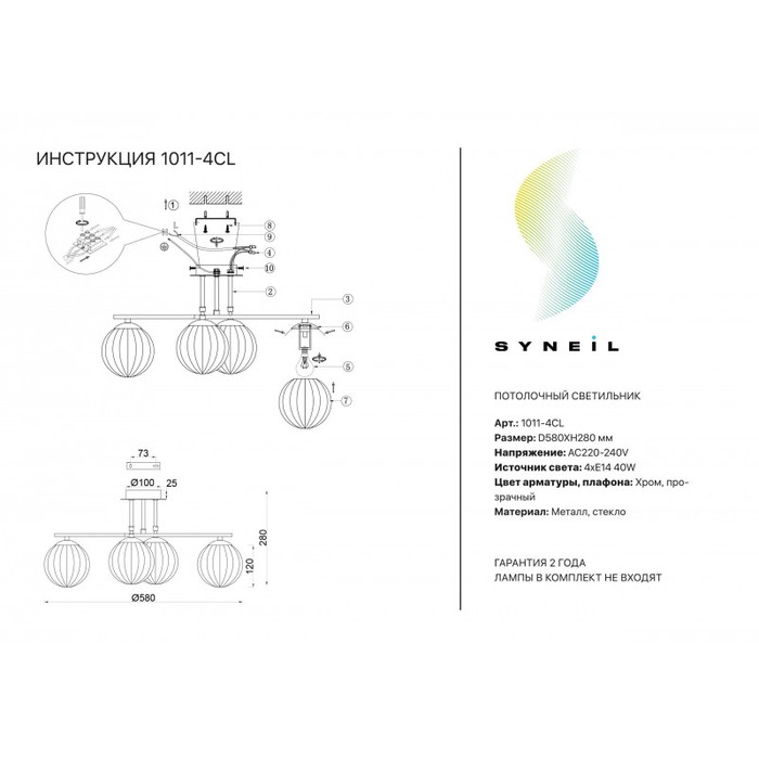 1011-4CL