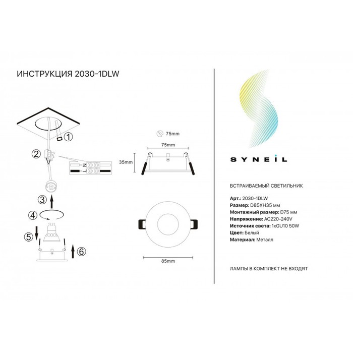 2030-1DLW