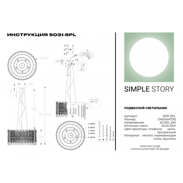 5031-5PL