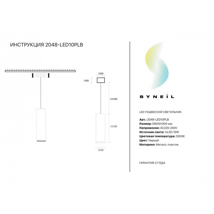 2048-LED10PLB