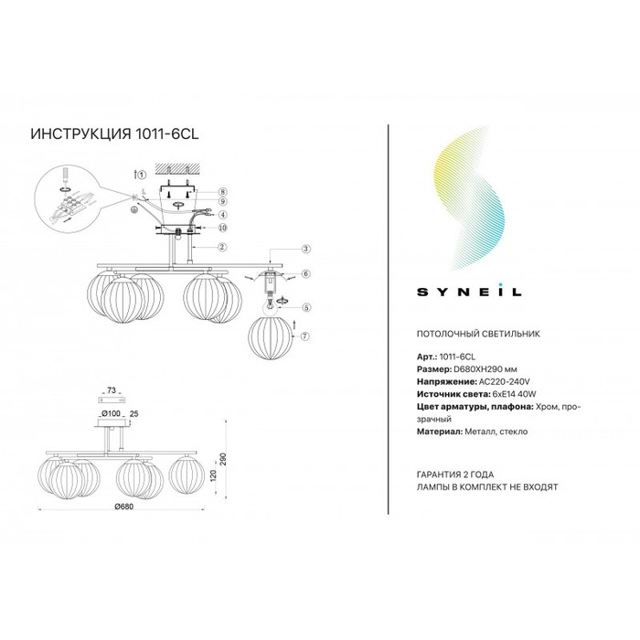 1011-6CL