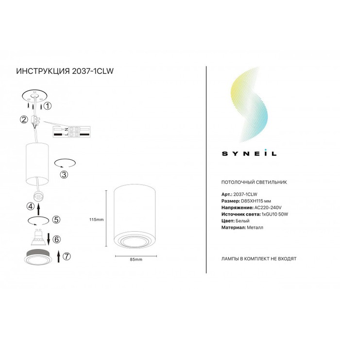 2037-1CLW
