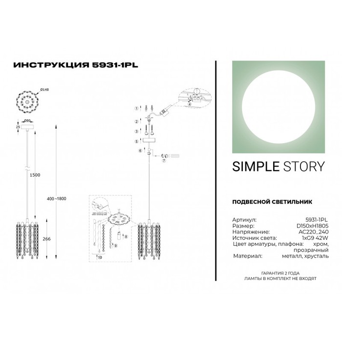 5931-1PL