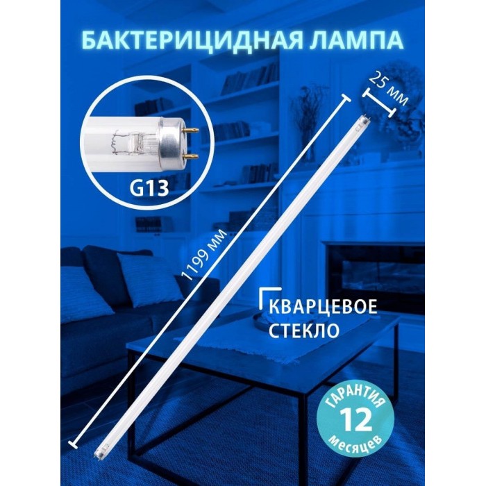 EFL-T8-36/UVCB/G13/CL