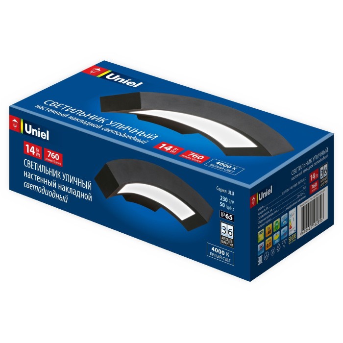 ULU-S72A-14W/4000K IP65 BLACK