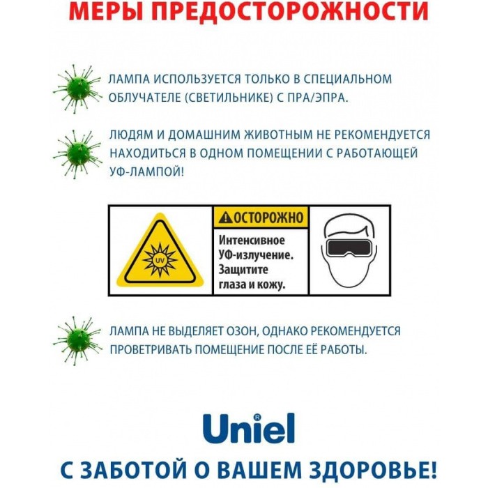 ESL-PL-9/UVCB/2G7/CL