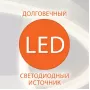 20165/1 LED хром / белый