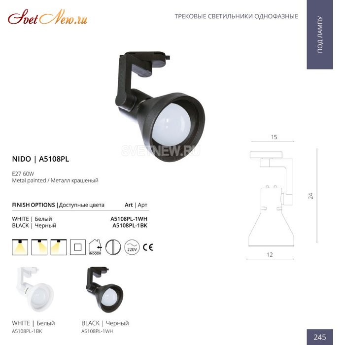 A5108PL-1WH