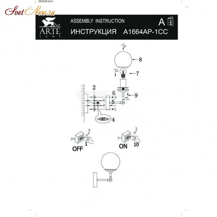 A1664AP-1CC