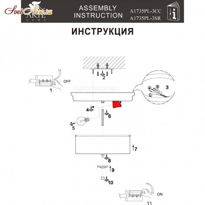 A1735PL-3SR