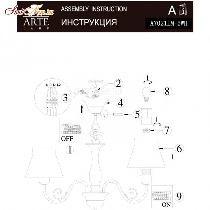 A7021LM-5WH