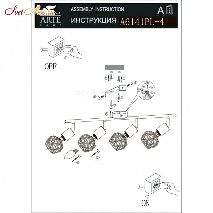 A6141PL-4WH