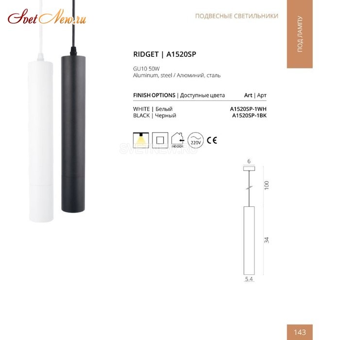 A1520SP-1WH