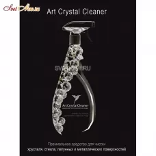 Чистящее средство 0,5 л. Art Crystal Cleaner
