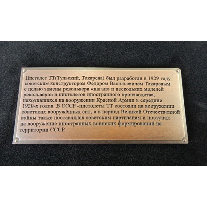 ПБ-04 16-282