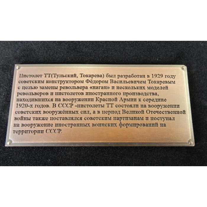 ПБ-07 16-285