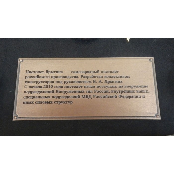ПБ-10 16-290