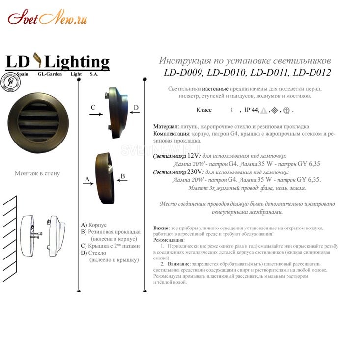 LD-D010