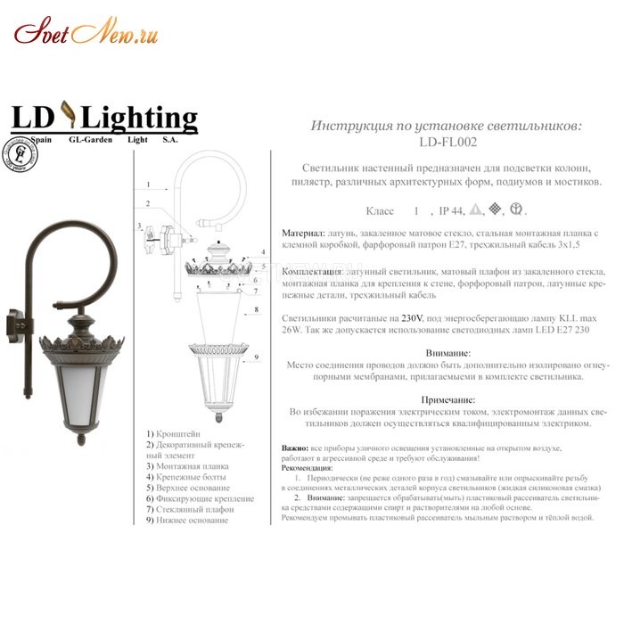 LD-FL002